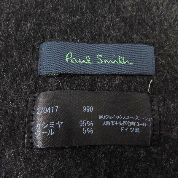 実際に弊社で買取させて頂いたPaul Smith/ポールスミス 千鳥柄 カシミアマフラー 270417 990の画像 1枚目