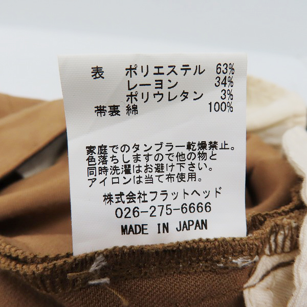 実際に弊社で買取させて頂いたTHE FLAT HEAD/ザフラットヘッド パンツ キャメル/Mの画像 5枚目