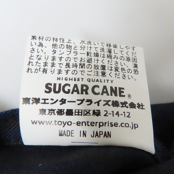 実際に弊社で買取させて頂いたSUGAR CANE/シュガーケーン  ブラック ヒッコリー エンジニア ベスト Lot952/SC12952N/A 40の画像 4枚目