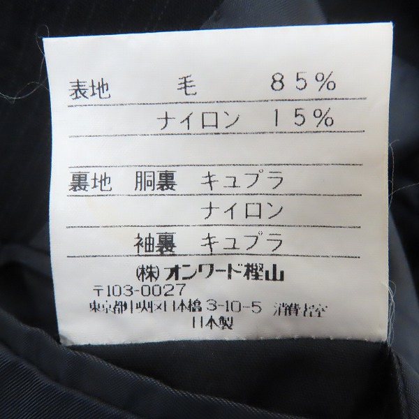 実際に弊社で買取させて頂いたYves Saint Laurent/イヴサンローラン 3B ジャケット A4の画像 4枚目