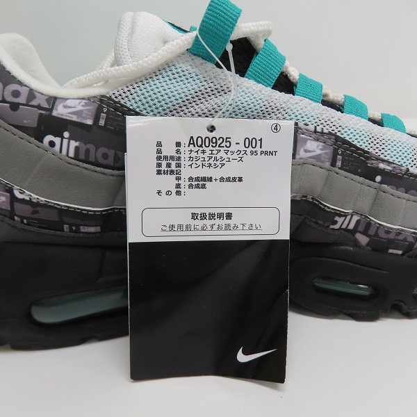 実際に弊社で買取させて頂いた【未使用】NIKE×atmos/ナイキ×アトモス AIR MAX 95/エアマックス95 WE LOVE NIKE AQ0925-001/26の画像 6枚目