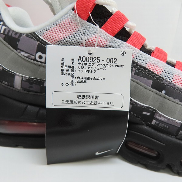 実際に弊社で買取させて頂いた【未使用】NIKE×atmos/ナイキ×アトモス AIR MAX 95/エアマックス95 AQ0925-002/26の画像 6枚目