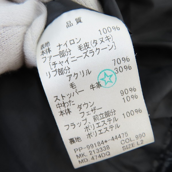 実際に弊社で買取させて頂いたPaul Smith/ポールスミス  ラクーンファーフード付 ダウンジャケット 213338 /L2の画像 3枚目