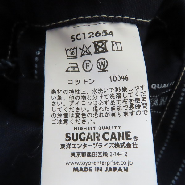 実際に弊社で買取させて頂いたSUGAR CANE/シュガーケーン デニム地 ワークベスト/40の画像 4枚目