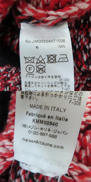 実際に弊社で買取させて頂いたMAISON KITSUNE/メゾンキツネ 22AW MOULINE CHECK PULLOVER/チェック プルオーバー ニットセーター JM00554KT1036/Lの画像 3枚目