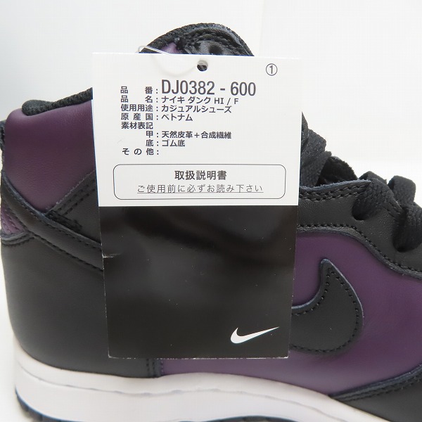 実際に弊社で買取させて頂いた【未使用】NIKE×FRAGMENT DESIGN/ナイキ×フラグメントデザイン DUNK HI/F ダンクハイ 北京 DJ0382-600/26の画像 6枚目