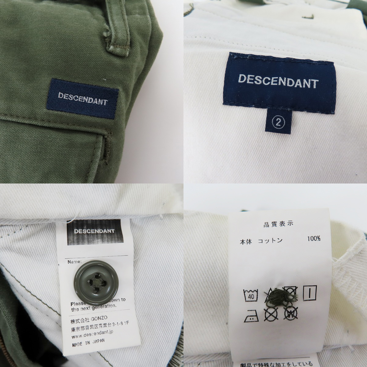 実際に弊社で買取させて頂いたDESCENDANT/ディセンダント カーゴ パンツ/2の画像 3枚目