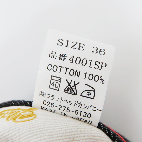 実際に弊社で買取させて頂いたTHE FLAT HEAD/フラットヘッド レッドステッチ ブラックデニムパンツ 4001SP/W36L36の画像 4枚目