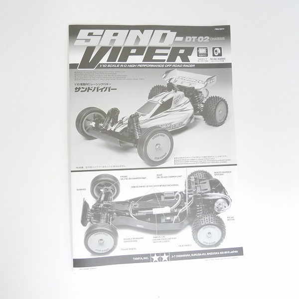 実際に弊社で買取させて頂いた【未組立】TAMIYA/タミヤ 1/10 電動RC レーシングバギー SAND-VIPER/サンドバイパー の画像 1枚目