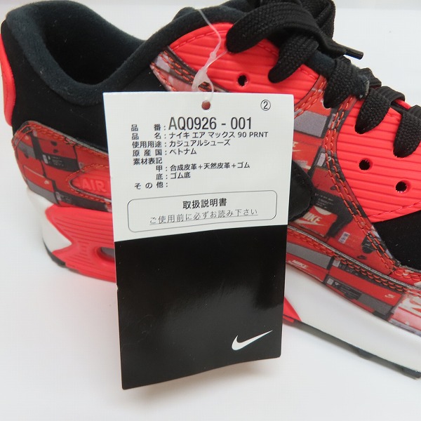 実際に弊社で買取させて頂いた【未使用】NIKE×atmos/ナイキ×アトモス AIR MAX 90 PRNT "WE LOVE NIKE"/エアマックス90 プリント AQ0926-001/26の画像 6枚目