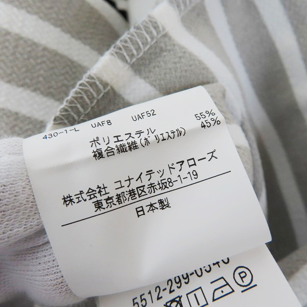 実際に弊社で買取させて頂いたUNITED ARROWS＆SONS/ユナイテッドアローズ アンド サンズ ボーダー カットソー/Lの画像 4枚目