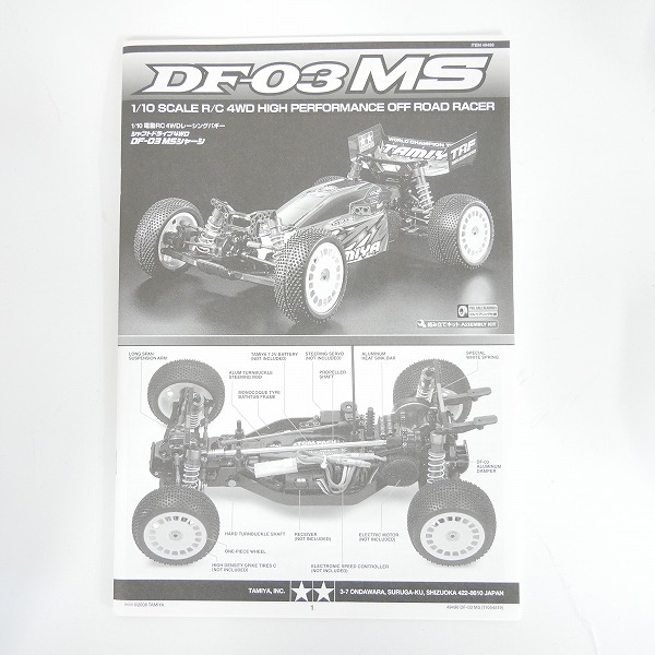 実際に弊社で買取させて頂いた【未組立】TAMIYA/タミヤ 1/10 電動RC 4WDレーシングバギー DF-03 MS 限定生産の画像 1枚目