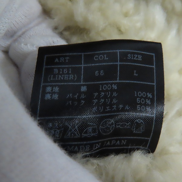 実際に弊社で買取させて頂いたAKM/エイケイエム M65 COLD WEATHER JACKET/コールドウェザー ミリタリー ジャケット ボアライナー付き B161/Lの画像 7枚目