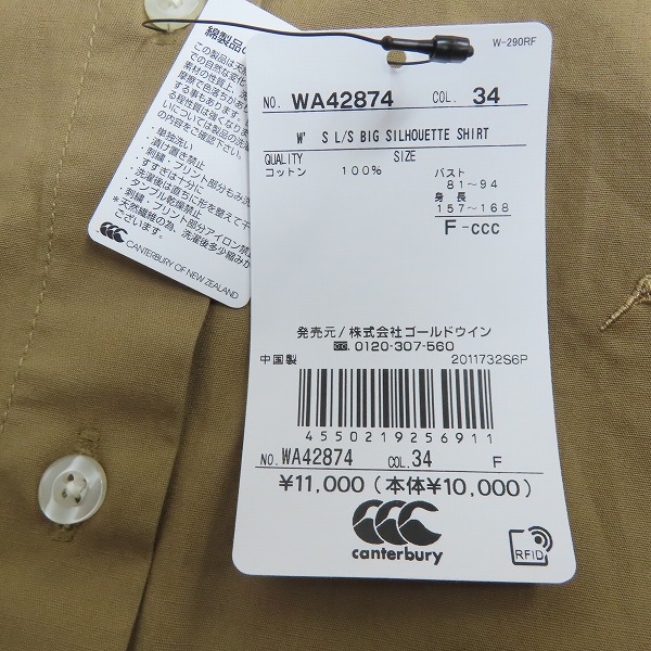 実際に弊社で買取させて頂いた【未使用】CANTERBURY/カンタベリー BIG SILHOUETTE SHIRT レディース 長袖ロングシャツ カーキ WA42874/F の画像 6枚目