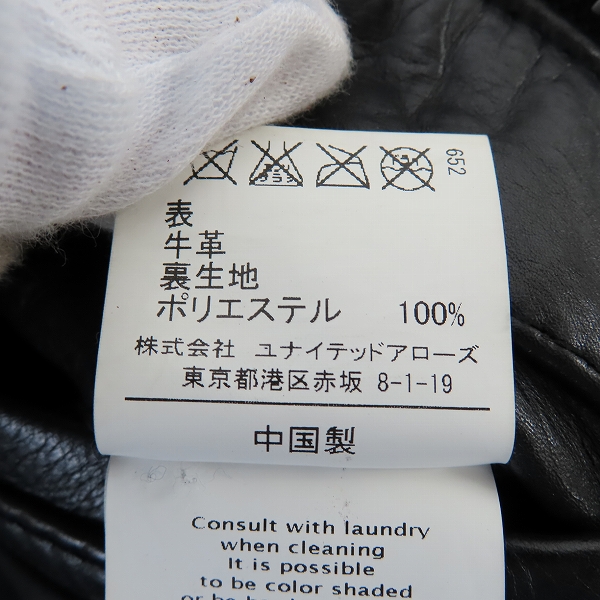 実際に弊社で買取させて頂いたgreen label relaxing/グリーンレーベル リラクシング UNITED ARROWS レザージャケット/3225-199-2228/Sの画像 5枚目