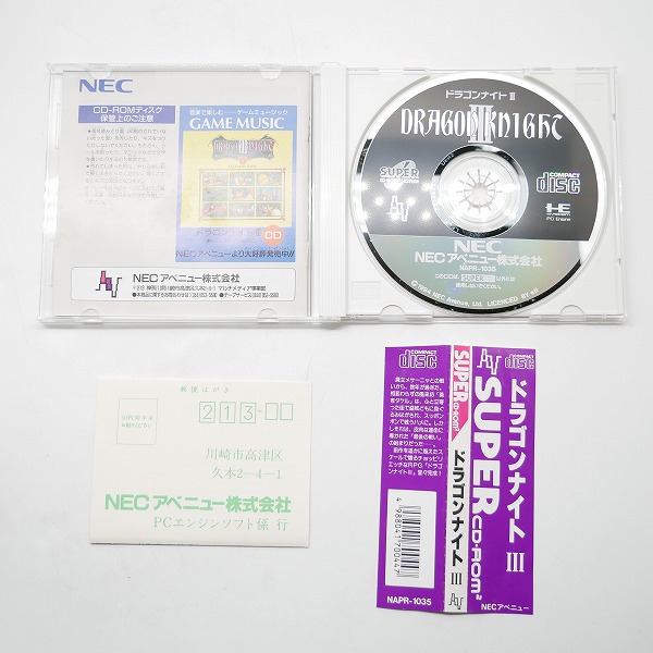 PCエンジン ソフト SUPER CD-ROM2 NEC ドラゴンナイトII,III 2点セット 
