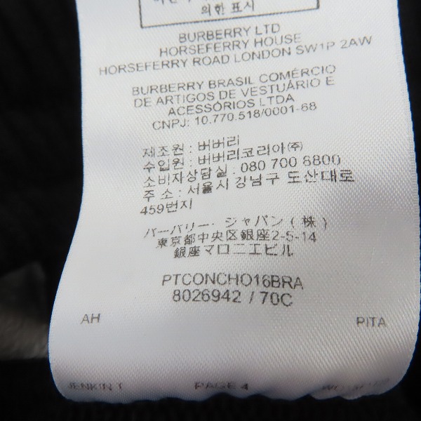 実際に弊社で買取させて頂いたBURBERRY/バーバリー ハーフパンツ 8026942/Lの画像 4枚目