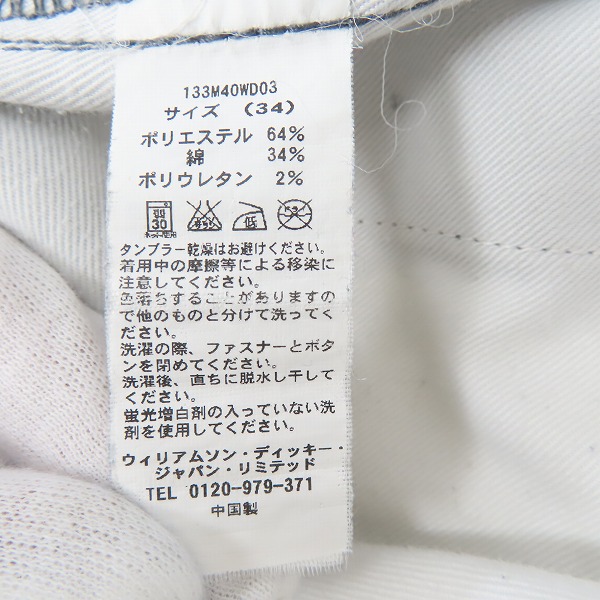 実際に弊社で買取させて頂いたDickies/ディッキーズ TC ストレッチ ナローパンツ 133M40WD03/34の画像 4枚目