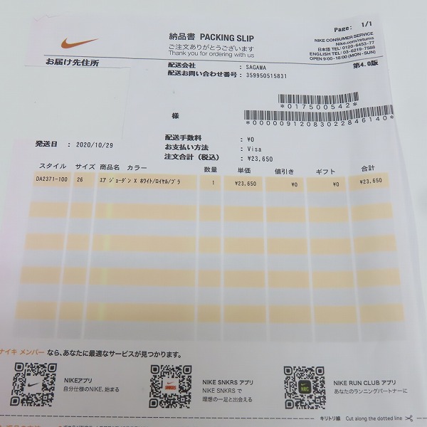 実際に弊社で買取させて頂いた【未使用】NIKE×FRAGMENT DESIGN/ナイキ×フラグメントデザイン AIR JORDAN XXXV SP-F PF/エア ジョーダン 35 DA2371-100/26の画像 6枚目