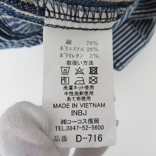 実際に弊社で買取させて頂いた【未使用】Dickies/ディッキーズ つなぎ D-716/Sの画像 3枚目