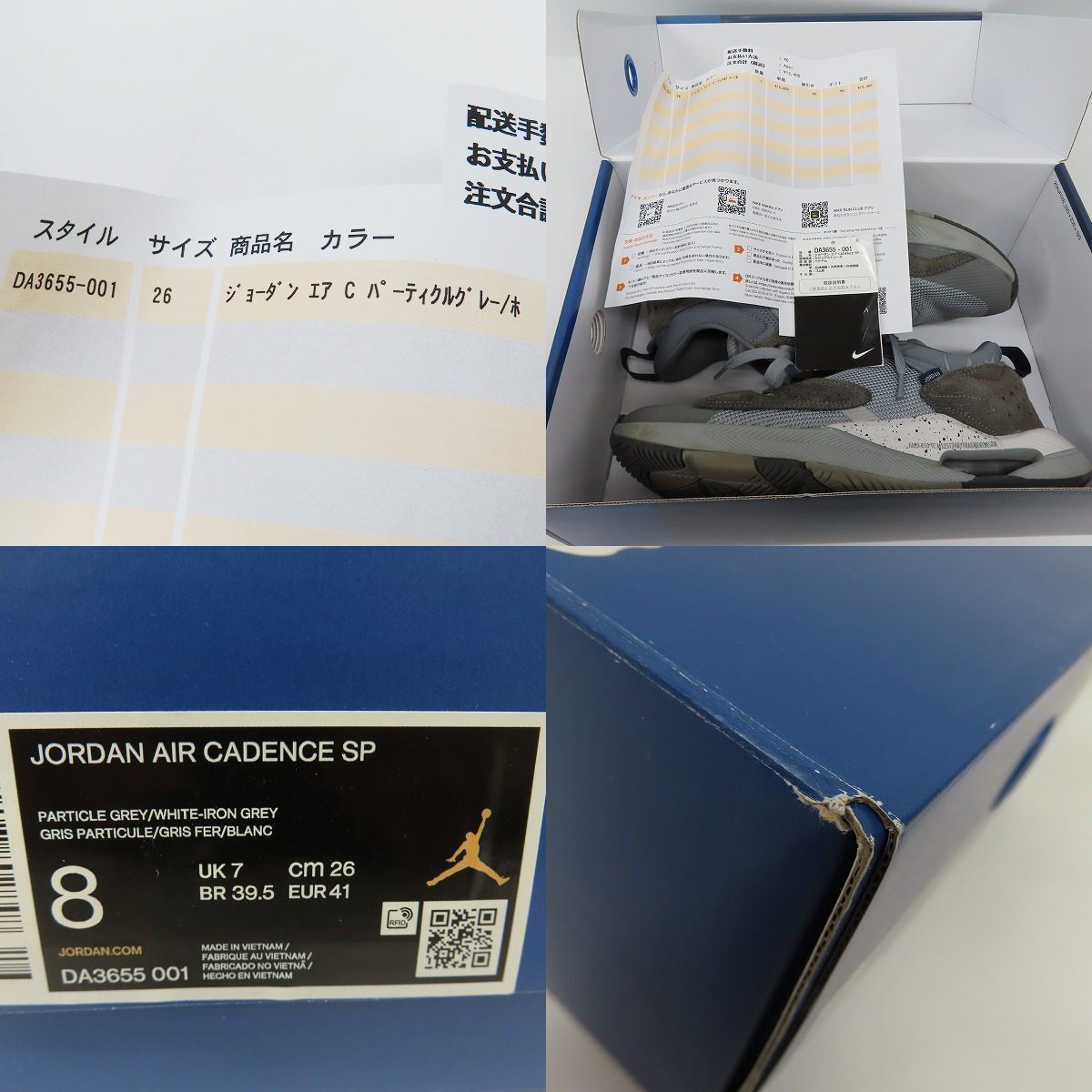 実際に弊社で買取させて頂いたNIKE×FRAGMENT DESIGN/ナイキ×フラグメント JORDAN AIR CADENCE/ジョーダン エアケイデンス DA3655-001/26の画像 7枚目