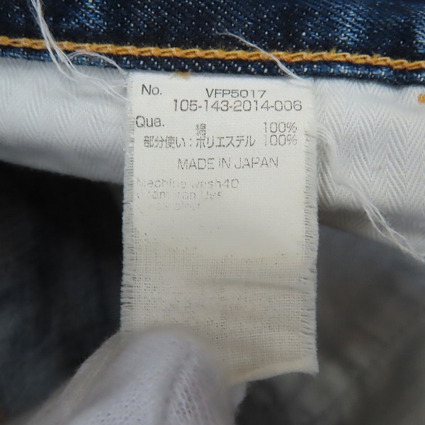 実際に弊社で買取させて頂いたVANQUISH ×Fragment Design/ヴァンキッシュ × フラグメントデザイン CROPPEDデニムパンツ VFP5017/28の画像 3枚目