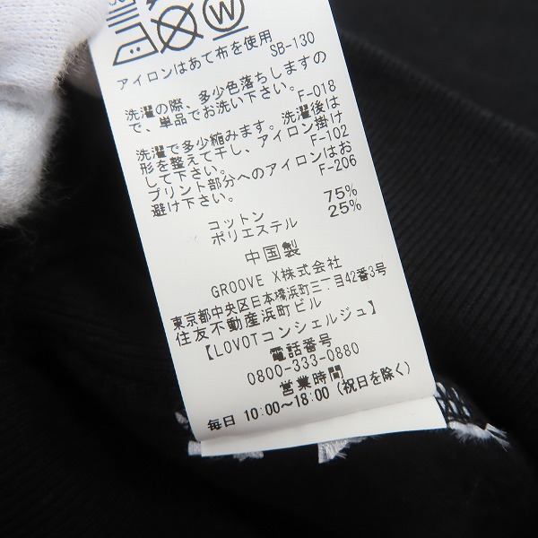 実際に弊社で買取させて頂いたfragment design×LOVOT/フラグメントデザイン×ラボット LOVOT FRAGMENT EDITION パーカー/Mの画像 5枚目