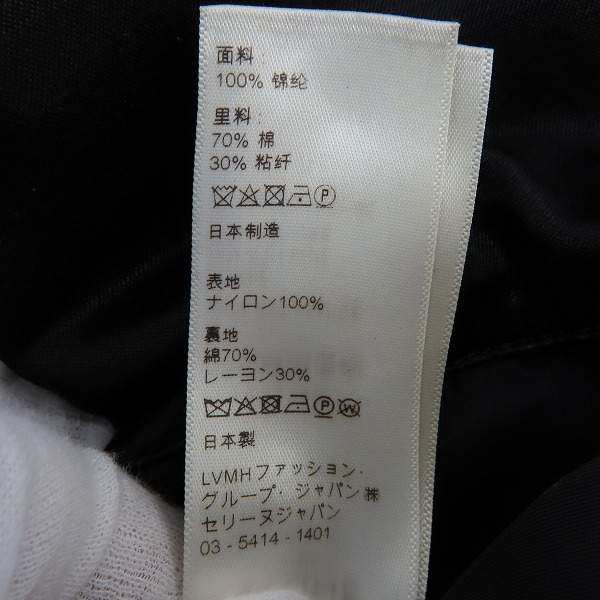 実際に弊社で買取させて頂いた【JPタグ】CELINE/セリーヌ 20AW MA-1 ボンバージャケット 2W011396E/Sの画像 5枚目