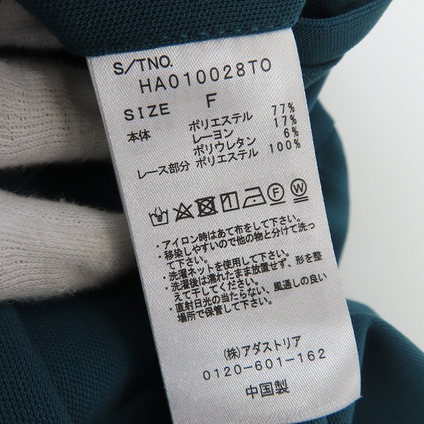 実際に弊社で買取させて頂いた【未使用】HARE/ハレ サイドフラワーラインデザイン パンツ/Fの画像 4枚目