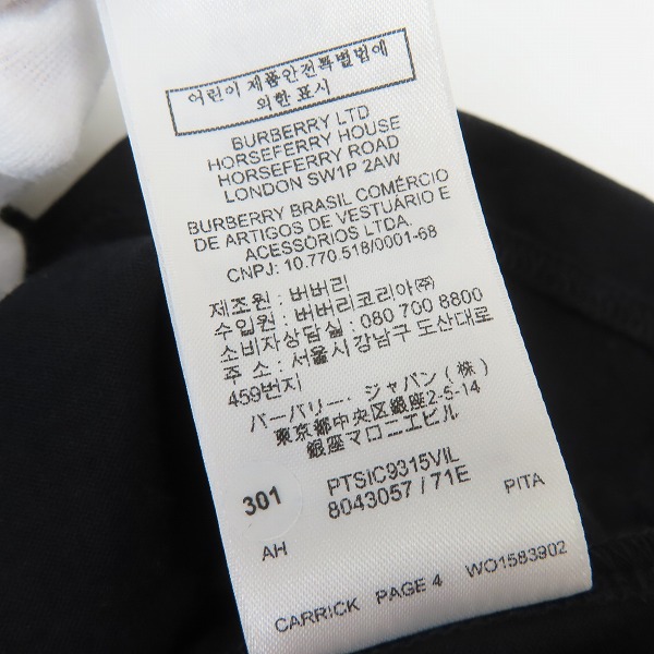 実際に弊社で買取させて頂いた【JPタグ】BURBERRY/バーバリー ヴィンテージチェック スリーブ 半袖Tシャツ 8043057/Mの画像 4枚目