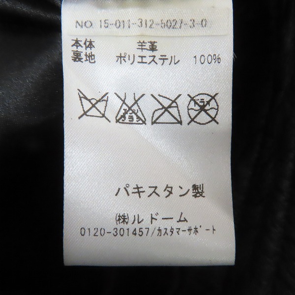 実際に弊社で買取させて頂いたWIFFLE×417 EDIFICE/ウィッフル×417 エディフィス 羊革/シープスキン レザージャケット 15-011-312-5027-3-0/M の画像 3枚目
