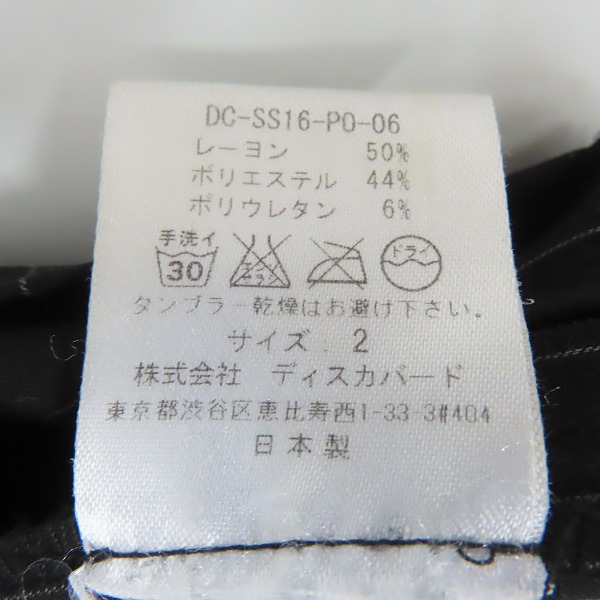 実際に弊社で買取させて頂いたDISCOVERED/ディスカバード ノースリーブ/裾ジップ カットソー DC-SS16-P0-06/2の画像 3枚目