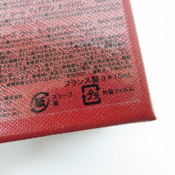 実際に弊社で買取させて頂いたCartier/カルティエ ハイエンドパルファンコフレ I CLIENT GIFT 15ml 3点セットの画像 7枚目