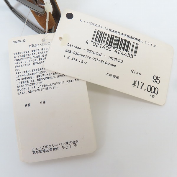 実際に弊社で買取させて頂いた【未使用】HUGO BOSS/ヒューゴボス レザー ベルト ブラウン/95の画像 9枚目