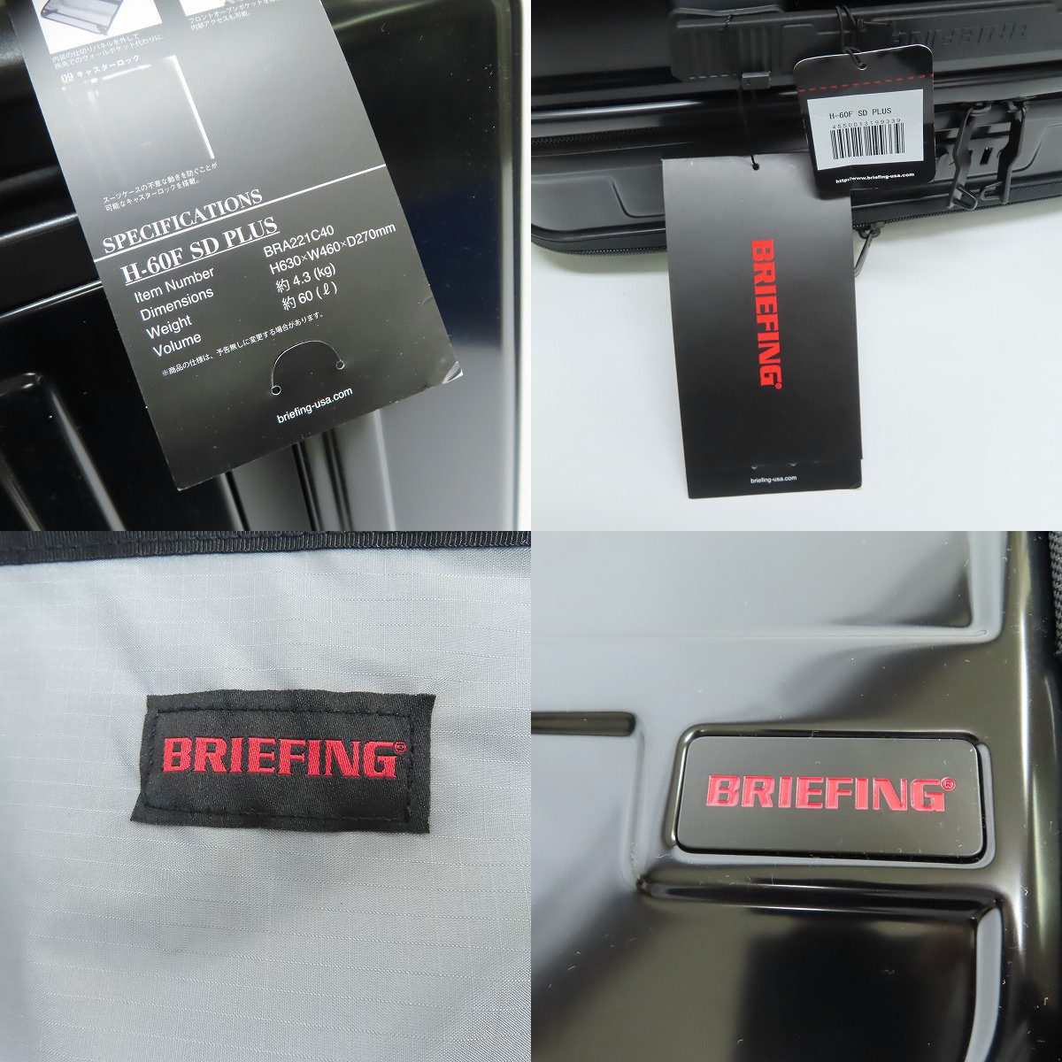 実際に弊社で買取させて頂いたBRIEFING/ブリーフィング H-60F SD スーツケース ポリカーボネート/TSAロック BRA193C27の画像 4枚目