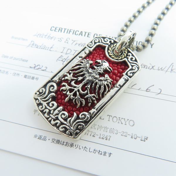 実際に弊社で買取させて頂いた【ギャラ付き】レザーズアンドトレジャーズ IDタグ ミディアム/フェニックス/K18ロープエッジ/スティングレイ ペンダント