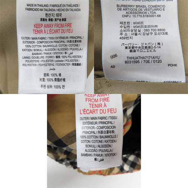 実際に弊社で買取させて頂いたBURBERRY/バーバリー キッズ フード付きトレンチコート/ノバチェック パンツ 92cm 2点セットの画像 7枚目