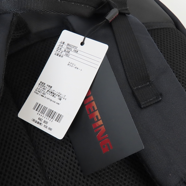 実際に弊社で買取させて頂いた【未使用】BRIEFING/ブリーフィング LESIT COLLECTION TRIP PACK リュック BRA223P22 の画像 5枚目