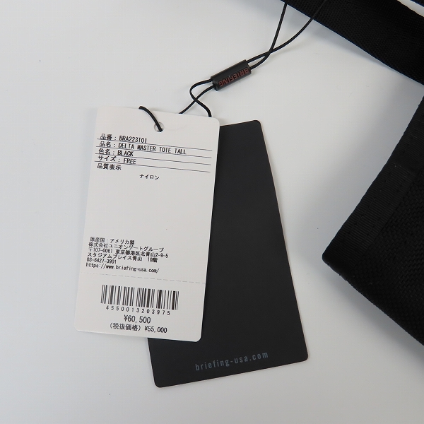 実際に弊社で買取させて頂いた【未使用】BRIEFING/ブリーフィング DELTA MASTER TOTE TALL/デルタ マスター トートバッグ BRA223T01の画像 7枚目