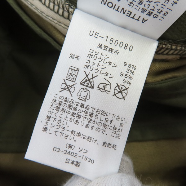 実際に弊社で買取させて頂いたuniform experiment/ユニフォームエクスペリメント サイドパネルイージーショーツ カモフラ柄 UE-160080/2の画像 3枚目