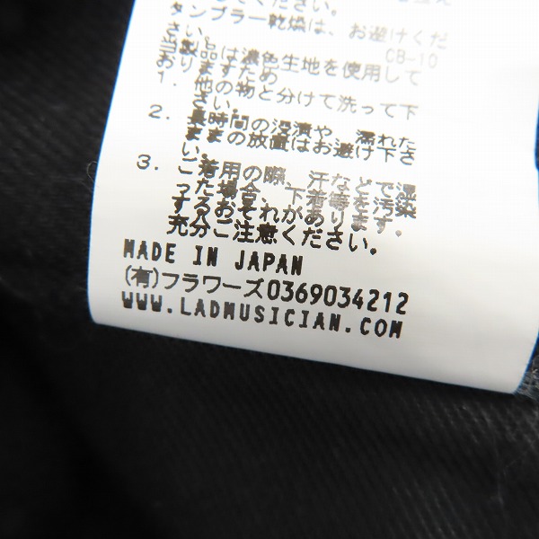実際に弊社で買取させて頂いたLAD MUSICIAN/ラッドミュージシャン スキニーデニムパンツ/42の画像 5枚目