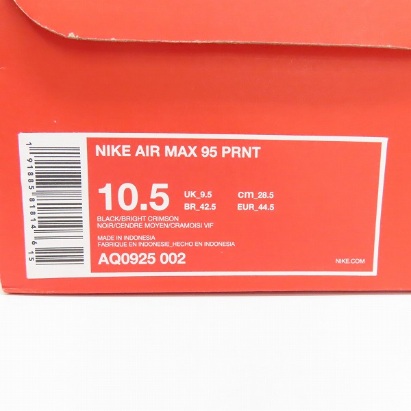 実際に弊社で買取させて頂いた【未使用】NIKE×atmos/ナイキ×アトモス AIR MAX 95/エアマックス95 シューズ/スニーカー AQ0925-002/28.5の画像 9枚目