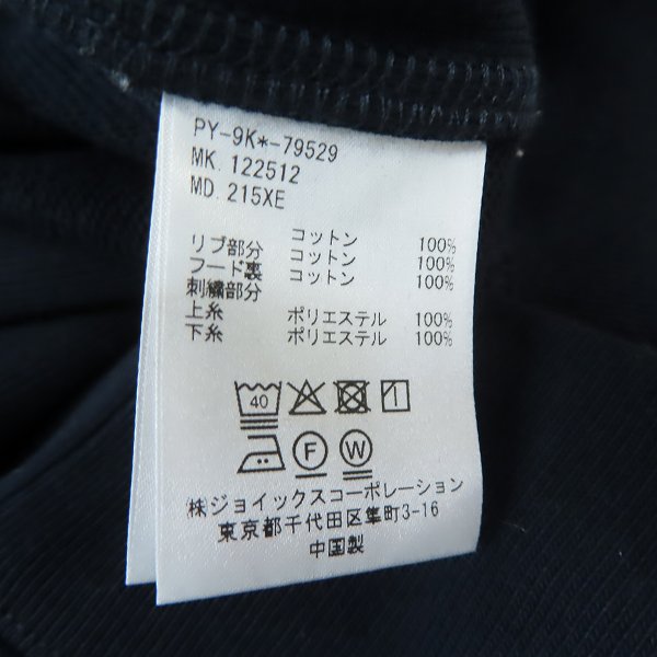 実際に弊社で買取させて頂いたPS Paul Smith/ポールスミス シーズンゼブラ 刺繍入り パーカー 122512/Mの画像 3枚目