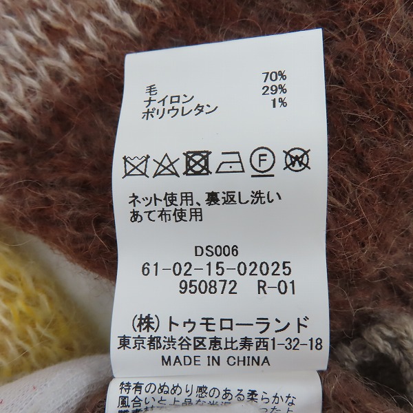 実際に弊社で買取させて頂いたTOMORROWLAND tricot/トゥモローランドトリコ モヘア グラデーションボーダーニット 61-02-15-02025 /Sの画像 3枚目