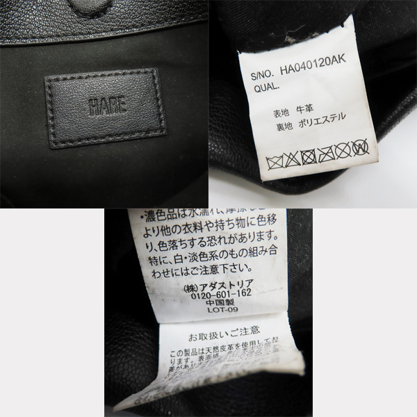 実際に弊社で買取させて頂いたHARE/ハレ レザーショルダーバッグの画像 4枚目