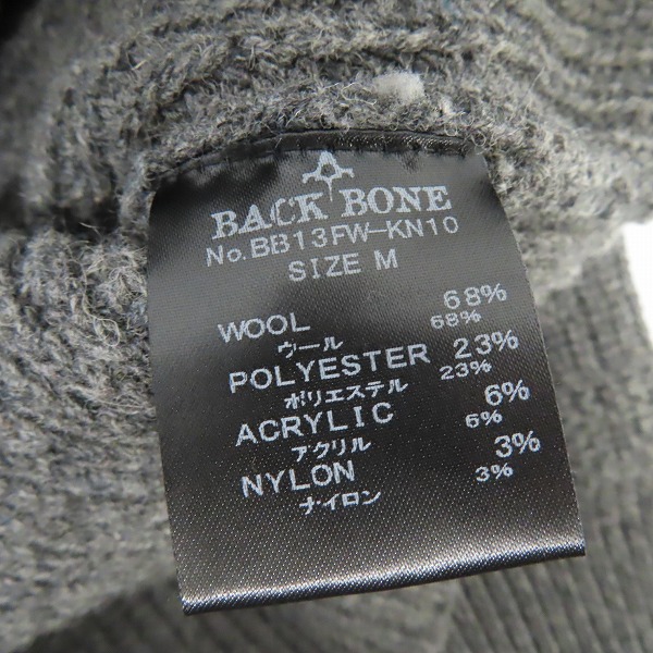 実際に弊社で買取させて頂いたBACK BONE/バックボーン ウールニットジャケット BB13FW-KN10 /Mの画像 3枚目