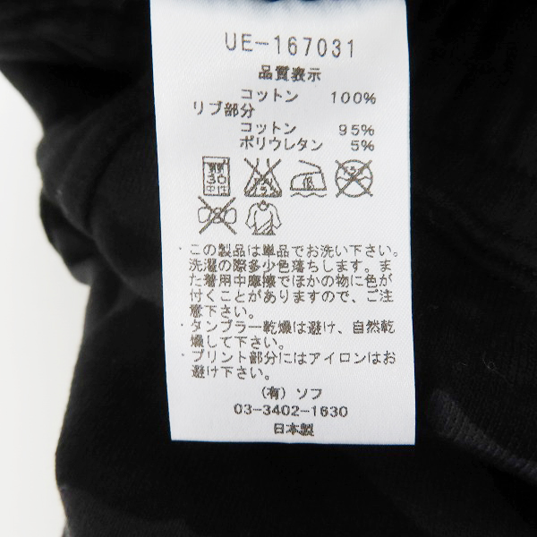 実際に弊社で買取させて頂いたuniform experiment/ユニフォームエクスペリメント 16AW CAMOUFLAGE SWEAT PANT カモ柄 スウェットパンツ UE-167031/2の画像 3枚目