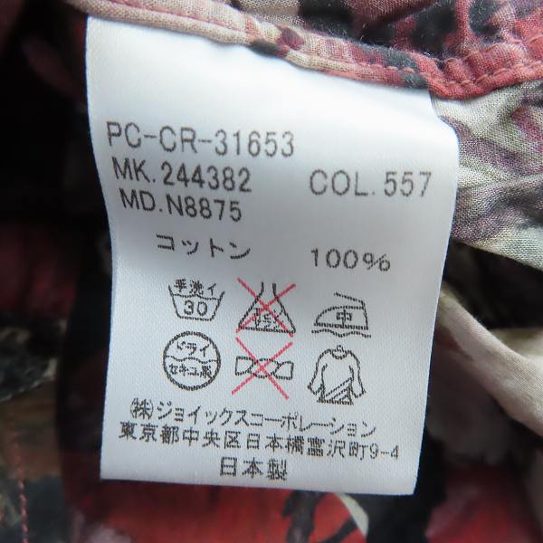 実際に弊社で買取させて頂いたPaul Smith COLLECTION/ポールスミスコレクション フラワー 総柄 ロングスリーブシャツ/Lの画像 3枚目