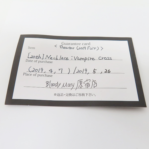 実際に弊社で買取させて頂いたBloody Mary/ブラッディマリー 廃盤 ヴァンパイアクロス ネックレスチャーム/ペンダントトップの画像 7枚目