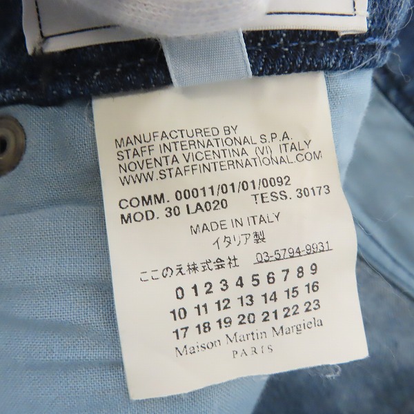実際に弊社で買取させて頂いたMaison Martin Margiela 10/メゾンマルタンマルジェラ10 09AW フロッキー加工 ベロアパンツ/44の画像 5枚目
